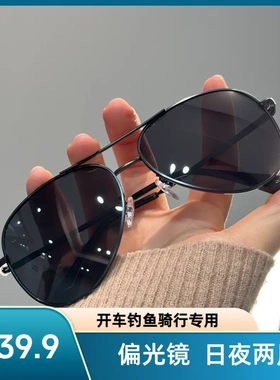 经典飞行员太阳镜高清偏光蛤蟆镜