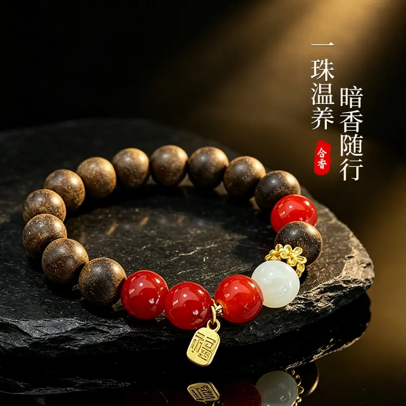 天然草本非遗手工合香珠息肌手串