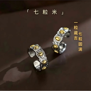 合金戒指贝才古法手工五谷麦穗七粒米活口戒指时尚个性活口戒指环
