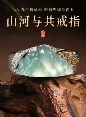 钛钢戒指海誓山盟山河与共戒指