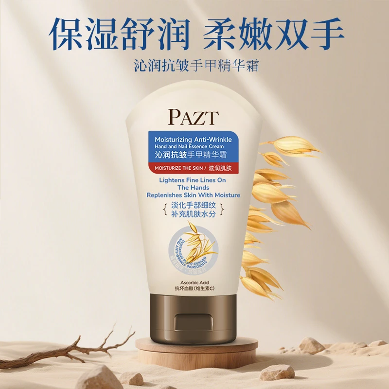 PAZT燕麦沁润抗皱手甲精华护手霜