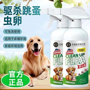 美国医学研究所管家佩奇虱蚤立清喷剂除跳蚤狗猫体外驱蚤除螨喷雾