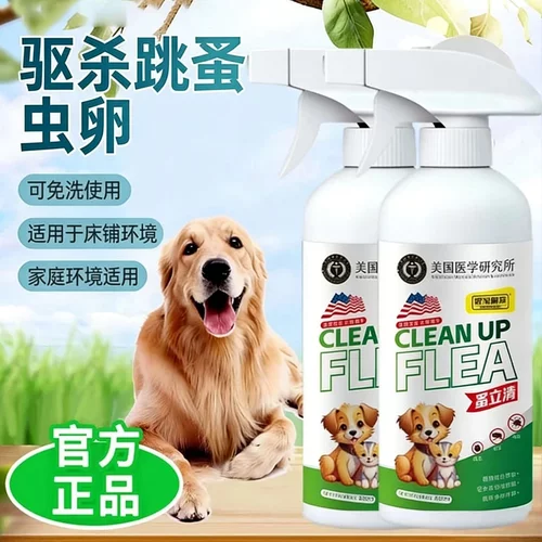 管家佩奇虱蚤立清喷剂除螨喷雾
