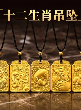 合金吊坠新款十二生肖吊坠轻奢