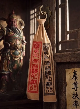 古法手工拓印九字真言道系钥匙扣