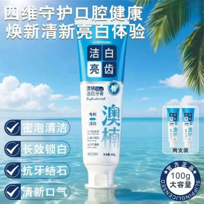 Auonam澳楠洁白牙膏抗牙结石