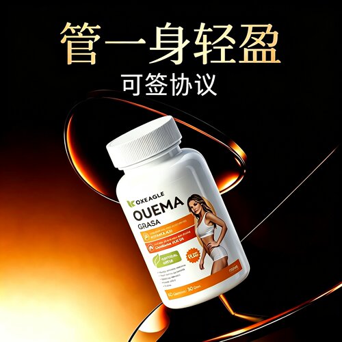 【无效售后 升级加强版299 Pro】Oxeagle双燃丸靶向内脂 直击顽固