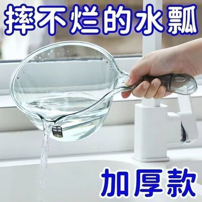 水瓢摔不破加深加厚长柄家用厨房大号塑料水勺漂流浇花勺子