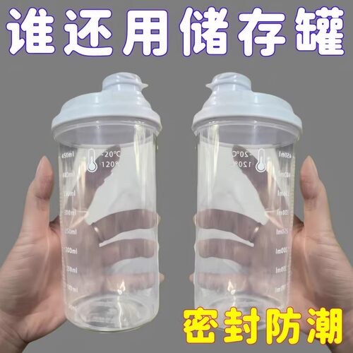 白砂糖密封储存罐厨房分装面粉淀粉专用储物容器家用防潮收纳瓶子