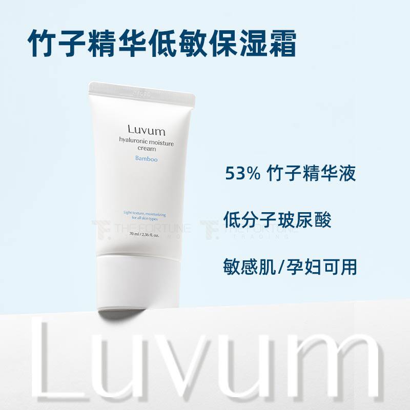 保税仓直发韩国Luvum竹子精华玻尿酸锁水保湿低敏无添加孕妇霜