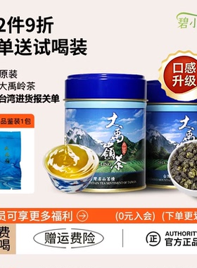 正宗台湾高山大禹岭茶罐装进口98K高山乌龙茶海拔2600公尺75g