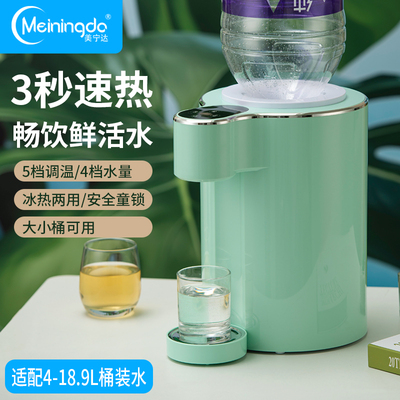 美宁达瞬热式饮水机家用小型桌面台式智能直饮热水器新品净热水机