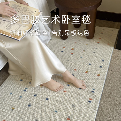 【卧室床边毯】长条羊毛地毯