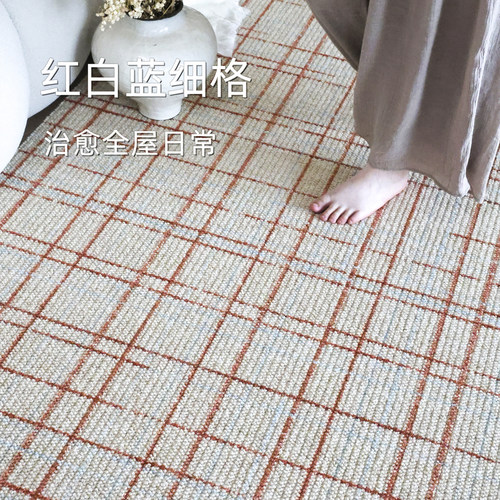 多巴胺羊毛混纺地毯中古奶油风