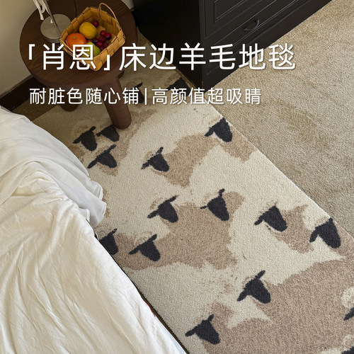 【卧室床边毯】羊毛混纺书房阳台