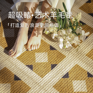 DreamRoom中古风羊毛地毯客厅垫法式 复古混纺轻奢高级大沙发卧室