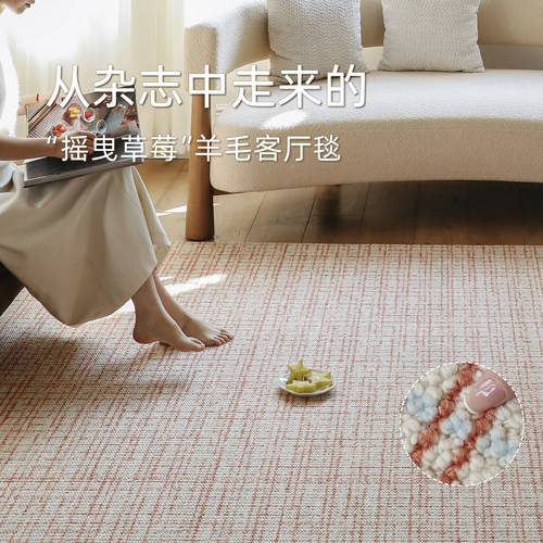 氛围感神器丨中古风羊毛地毯客厅