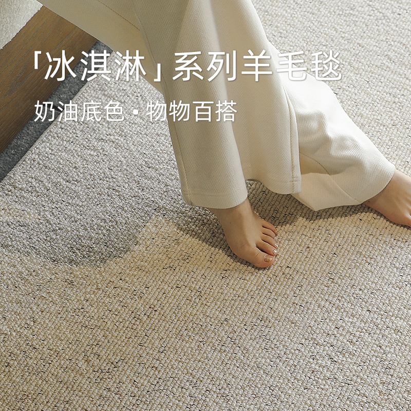 段染羊毛混纺地毯客厅卧室可定制