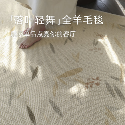 5折清仓丨纯羊毛地毯客厅奶油风