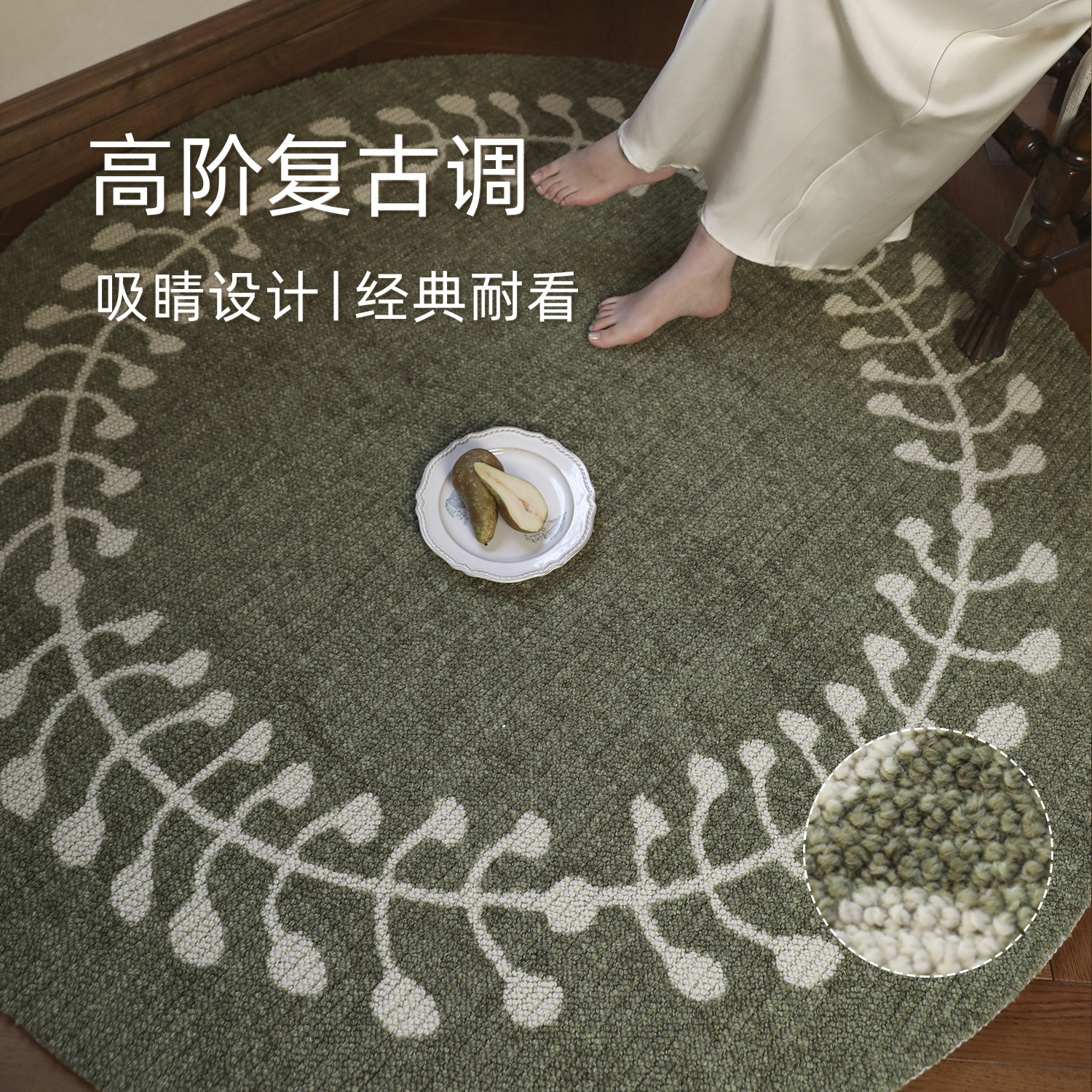 质感中古圆形羊毛地毯客厅卧室图片