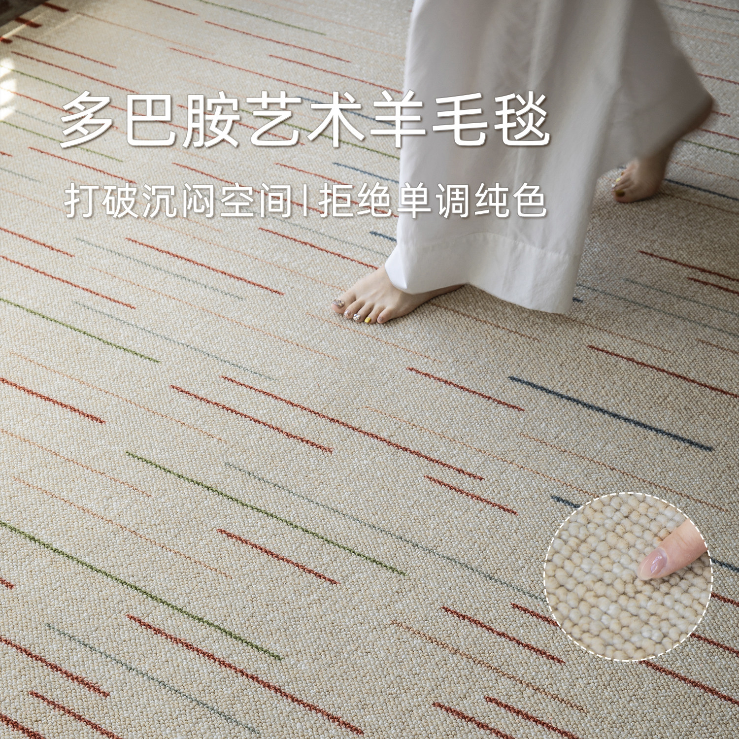 多巴胺羊毛地毯客厅中古风奶油风2025新款法式复古家用大沙发卧室,居家布艺,地毯,淘宝优惠券,粉丝福利购,淘宝优惠卷