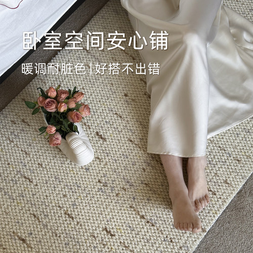 【卧室床边毯】长条羊毛地毯