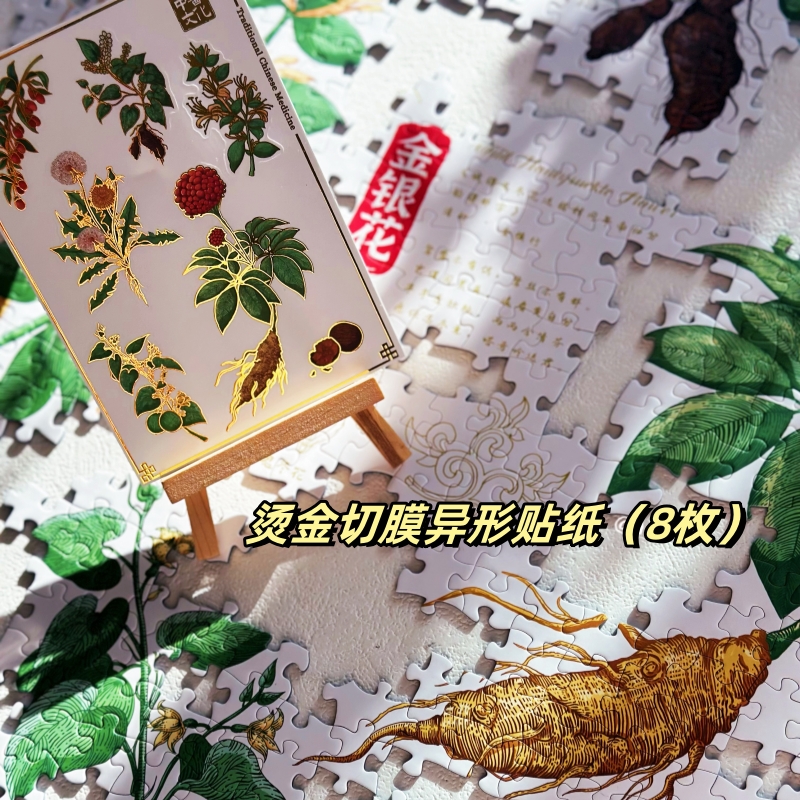 中药贴纸草本吾安烫金好看环保