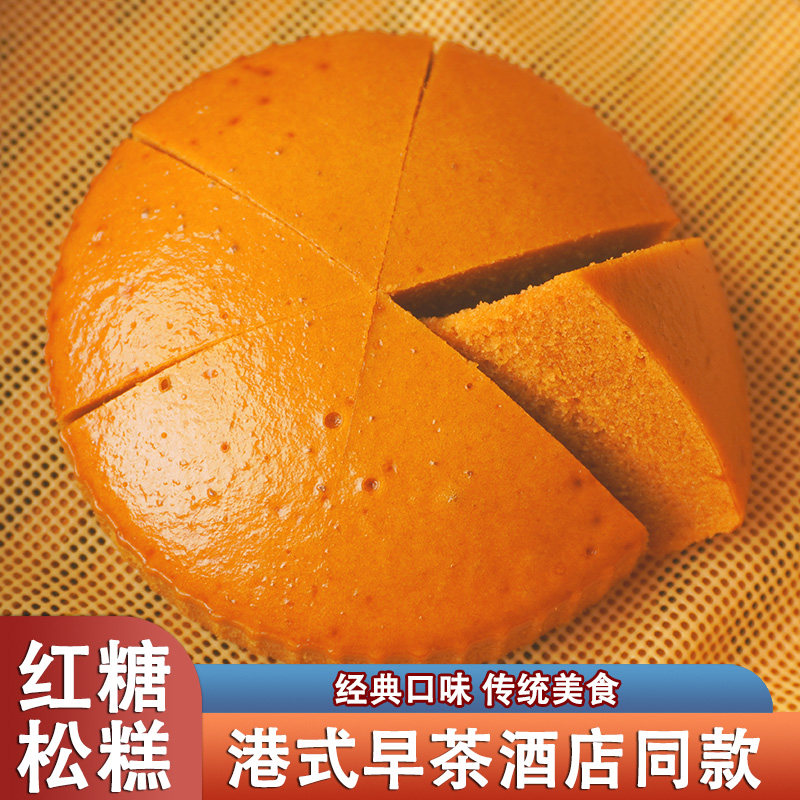 港式红糖发糕红糖松糕早餐半成品速食小米蒸糕各种美食早茶糕点,零食/坚果/特产,米糕/桂花糕/发糕,淘宝优惠券,粉丝福利购,淘宝优惠卷
