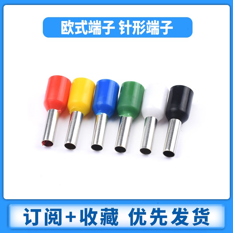 针形端子VE0508 E7508 1008欧式管型接线连接器0.5mm0.75mm/1平方