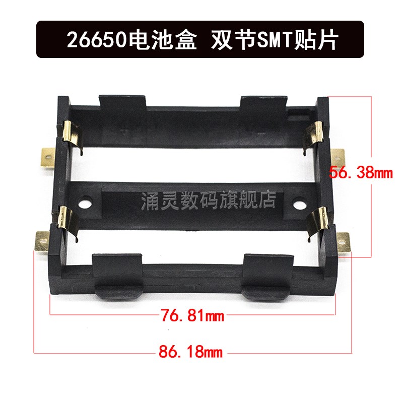26650电池盒 单/双节 一/两节 1/2节 SMT贴片 带插针 镀金 电池座