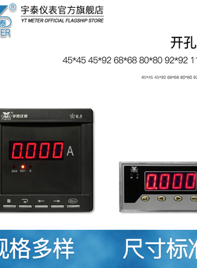 智能单相交直流数显电流表AC5Adc75mv RS485通讯报警4-20ma变送