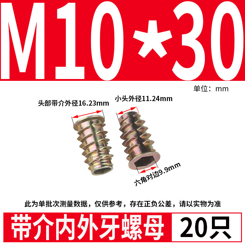 家具螺母合金无介内外牙螺母带介梯形螺块M4-M10家具预埋锁紧螺帽,包装,五金配件包装,淘宝优惠券,粉丝福利购,淘宝优惠卷