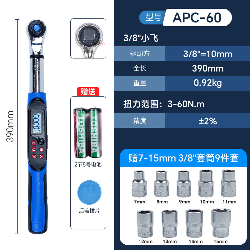 现货速发新品艾锐普电子数显扭力扳手高精度可调式力矩开口头汽修