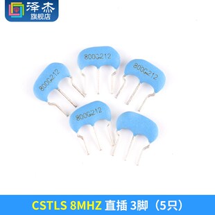 直插陶瓷晶振3脚DIP 20MHZ 16M CSTLS8M00G53 10M