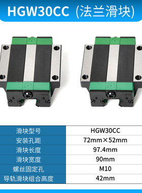 国产方轨轨道直线导轨滑块上银互换tHGH/HGW15 20 25 30 35CA HA