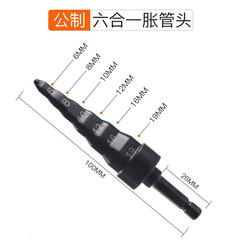 喇叭口制冷钻头涨胀管器工具口器铜管扩孔打空调管器扩管电动器扩