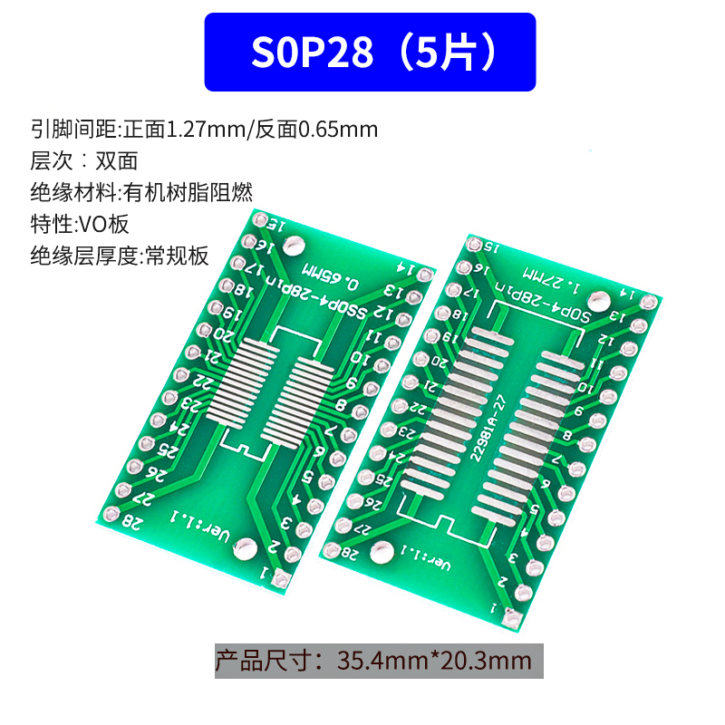 SOP转DIP转接板8 10 16SSOP20 28SOT223QFP32QFN44 48TQFP64FPC40