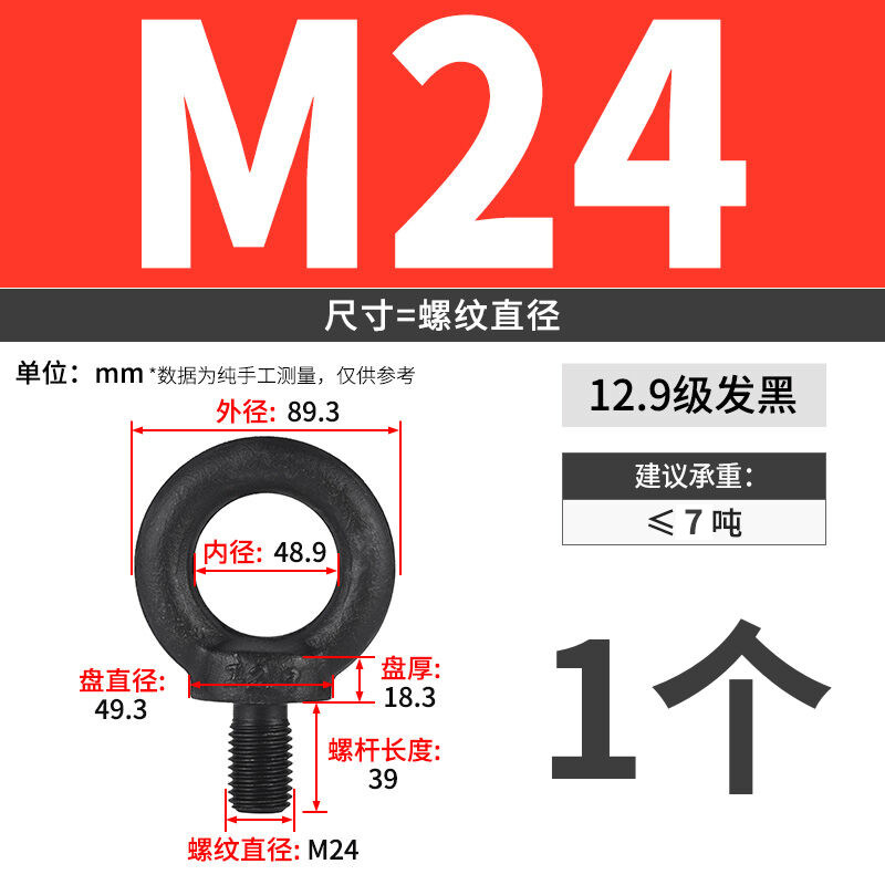 12.9级吊环螺丝高强度模具起重吊环螺栓 m10m12m16m20m24m36m42,包装,五金配件包装,淘宝优惠券,粉丝福利购,淘宝优惠卷
