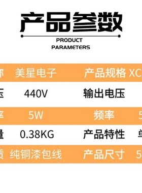 XC-4820A-5W 电源变压A器 AC 440V转16V 5W