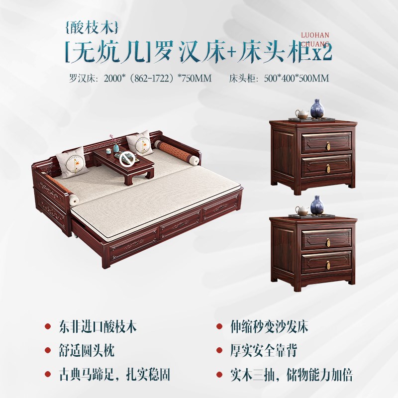 罗汉床推拉床新中式实木沙发床两C用酸枝木小户型客厅家用罗汉榻