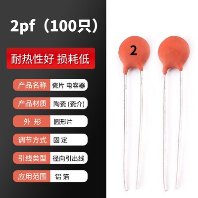 瓷片电容1pf/2/3/4/10/12/15/20/22/27/30/47/56/75/82/100pf 101