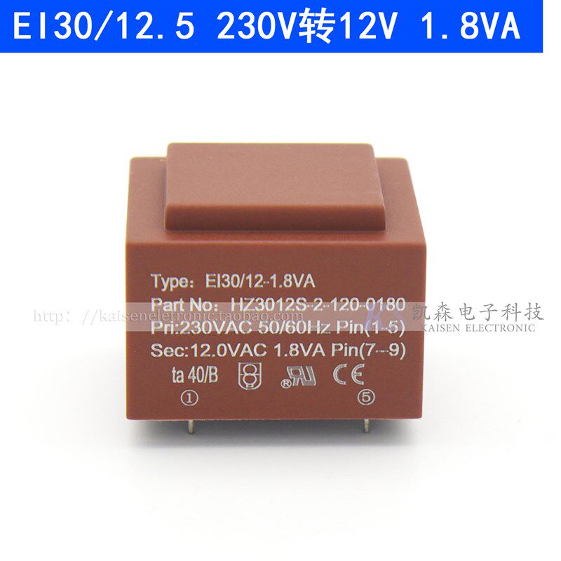 1.8VA1.8W EI30/10.5 230V转6V9V10V12V1Q8V防水环氧灌封变压器CE