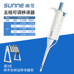 速发上海尚仪单道微量移液器大容量加样器手动可调移液枪1ml5ml10