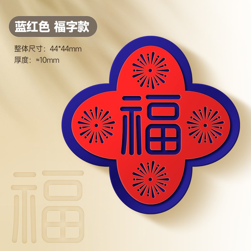 门把手防撞贴冰箱门挡防碰撞神器柜门入户P门锁福字防撞缓冲垫