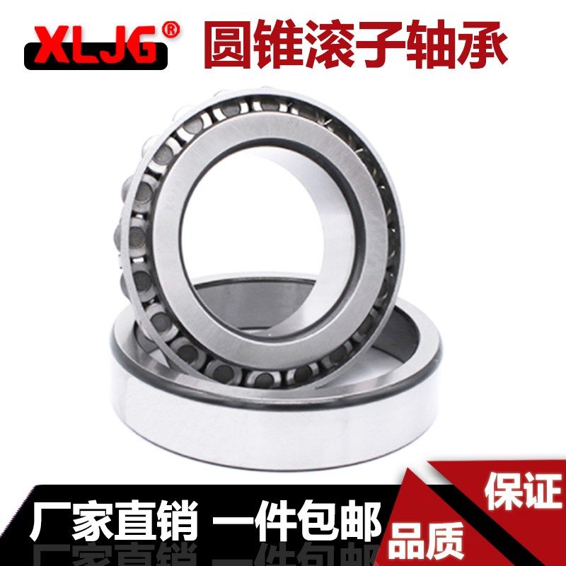 88048/10英制圆锥轴承18590/20 18690/20 H18790/20 12749/10/11,五金/工具,圆锥滚子轴承,淘宝优惠券,粉丝福利购,淘宝优惠卷