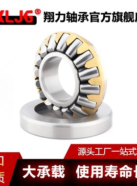 推力滚子轴承29420 29422 2942w4 29426 29428 29430 29432EM/P5