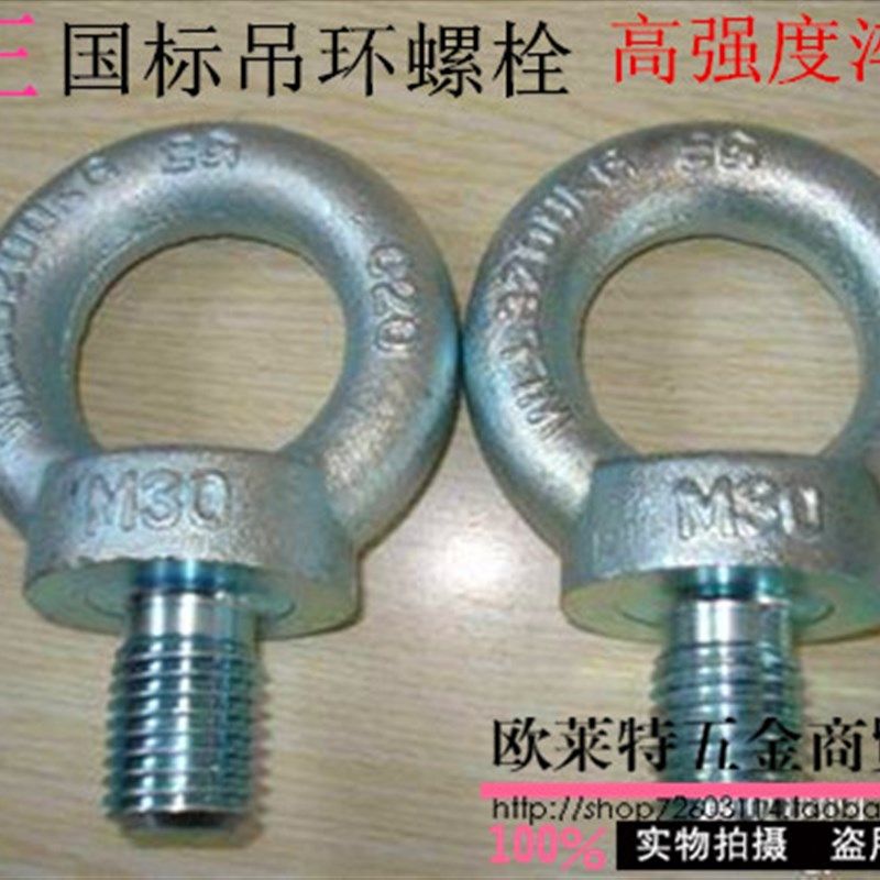 正国标高强度吊环螺栓螺丝M8/10/12/14/16/18/20/24/27/30/36/42,包装,五金配件包装,淘宝优惠券,粉丝福利购,淘宝优惠卷