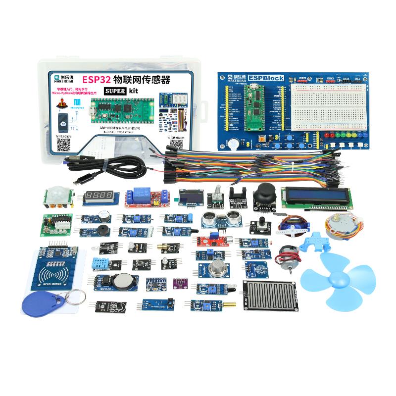 ESP32物联网python开发板