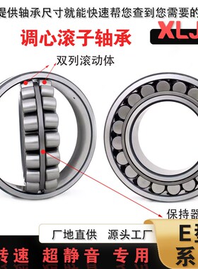 调心滚子轴承BS2-4032-2CS/VT143 4034 403H6 4038 4040 4044 404