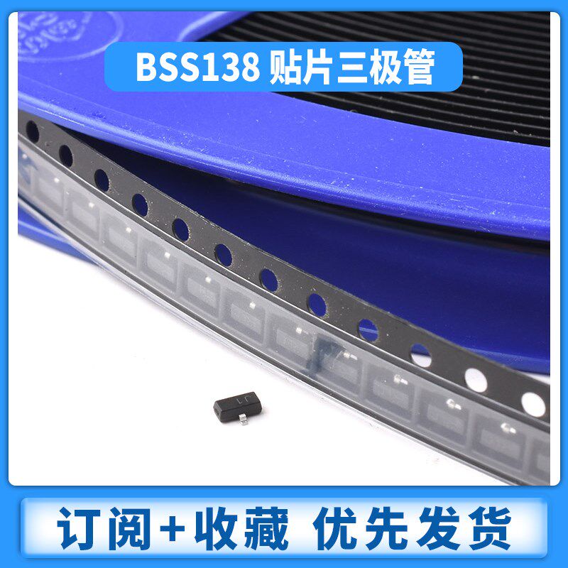 BSS138印字J1贴片三极管 SOT23 N沟道 MOS场效应管(50只)